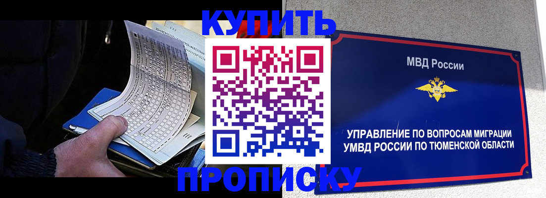 прописка штамп в Сафоново