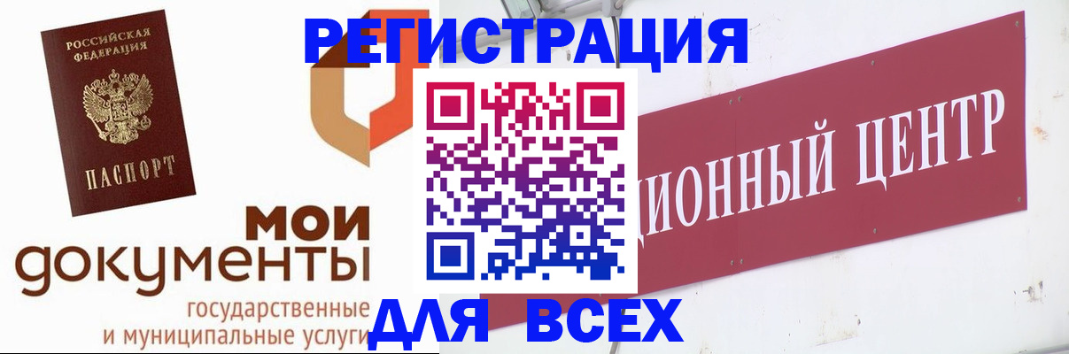 временная регистрация купить в Сафоново