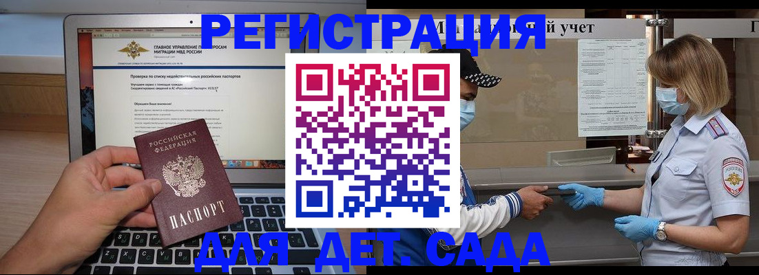 временная регистрация в Сафоново