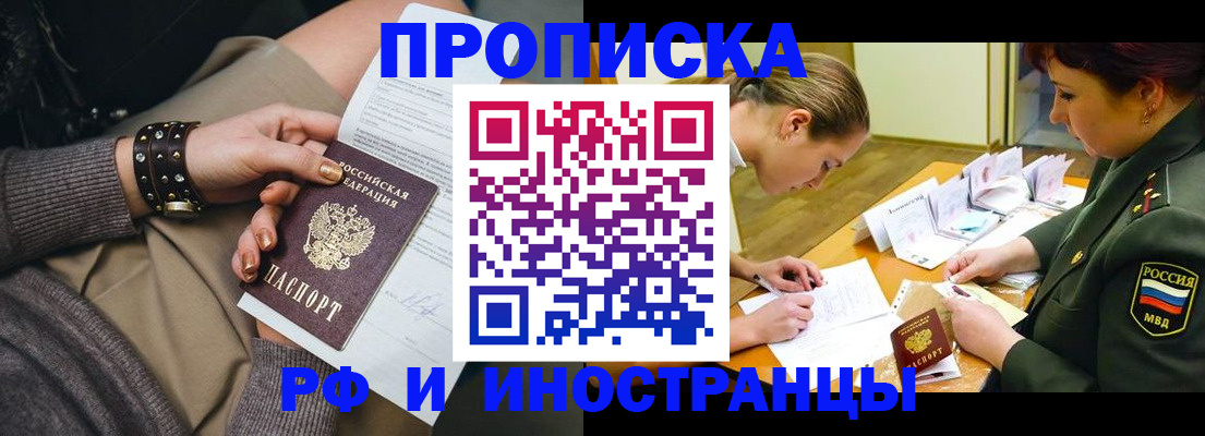 временная регистрация законно в Сафоново